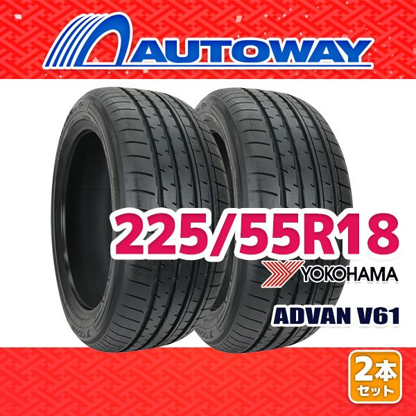 【AUTOWAY】 新品 225/55R18 サマータイヤ YOKOHAMA ADVAN V61 18インチ 2本セット 夏タイヤ オートウェイ 32,136円