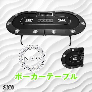 #2653 ポーカー テーブル ブラック 折りたたみ 10人対応 家庭用 業務用 最大500枚チップラック付き ドリンクホルダー付き カジノ トランプ 高級 ※一部地域離島別途配送料有