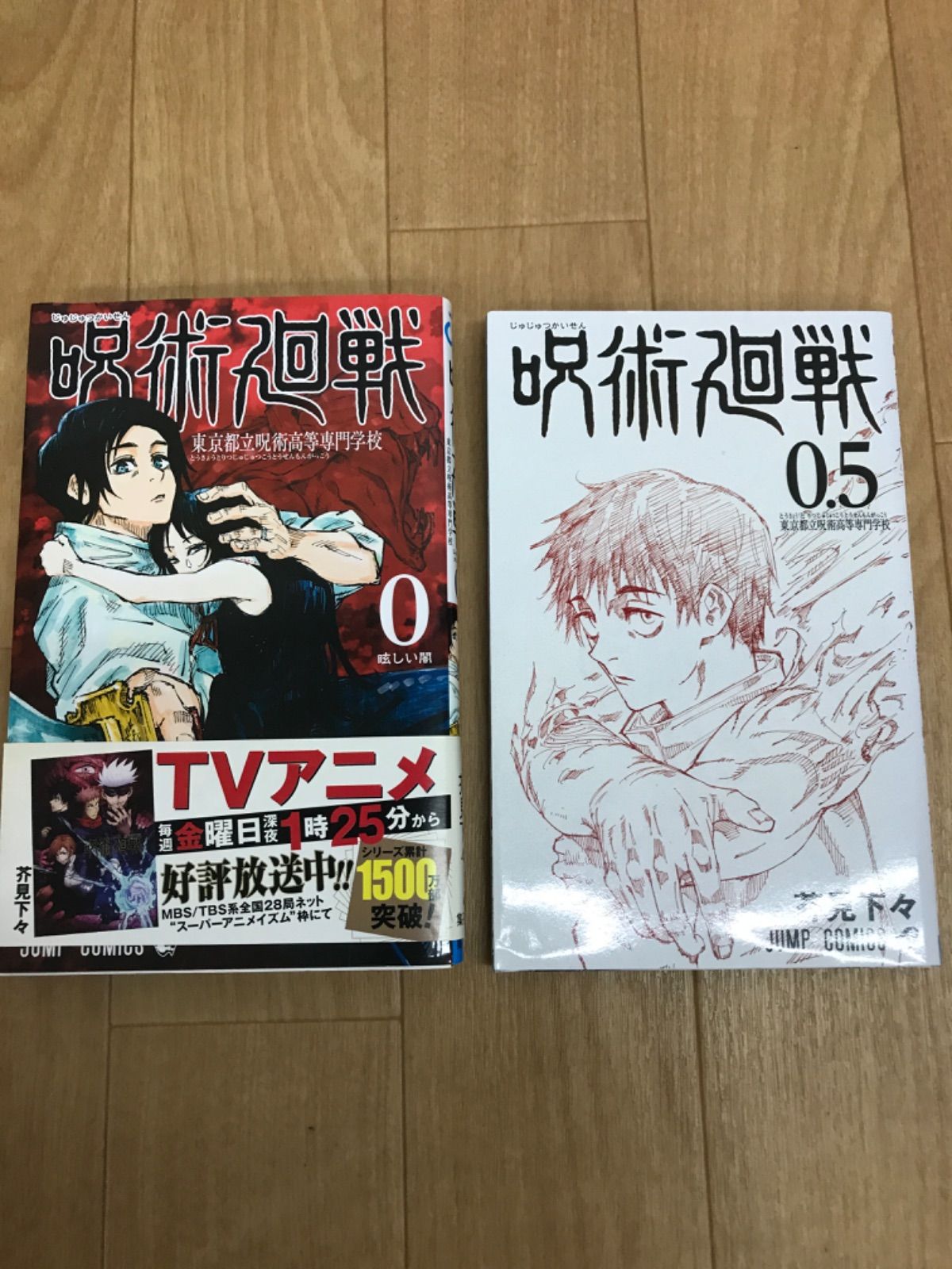 ☆④【未開封あり】呪術廻戦 1～30巻 全巻+0巻・0.5巻 コミックセット