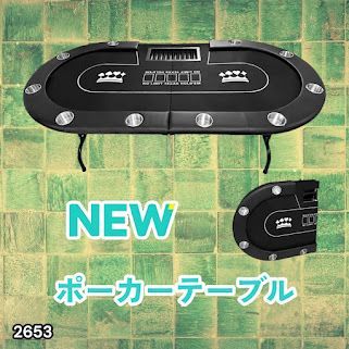 #2653 ポーカー テーブル ブラック 折りたたみ 10人対応 家庭用 業務用 最大500枚チップラック付き ドリンクホルダー付き カジノ トランプ 高級 ※一部地域離島別途配送料有