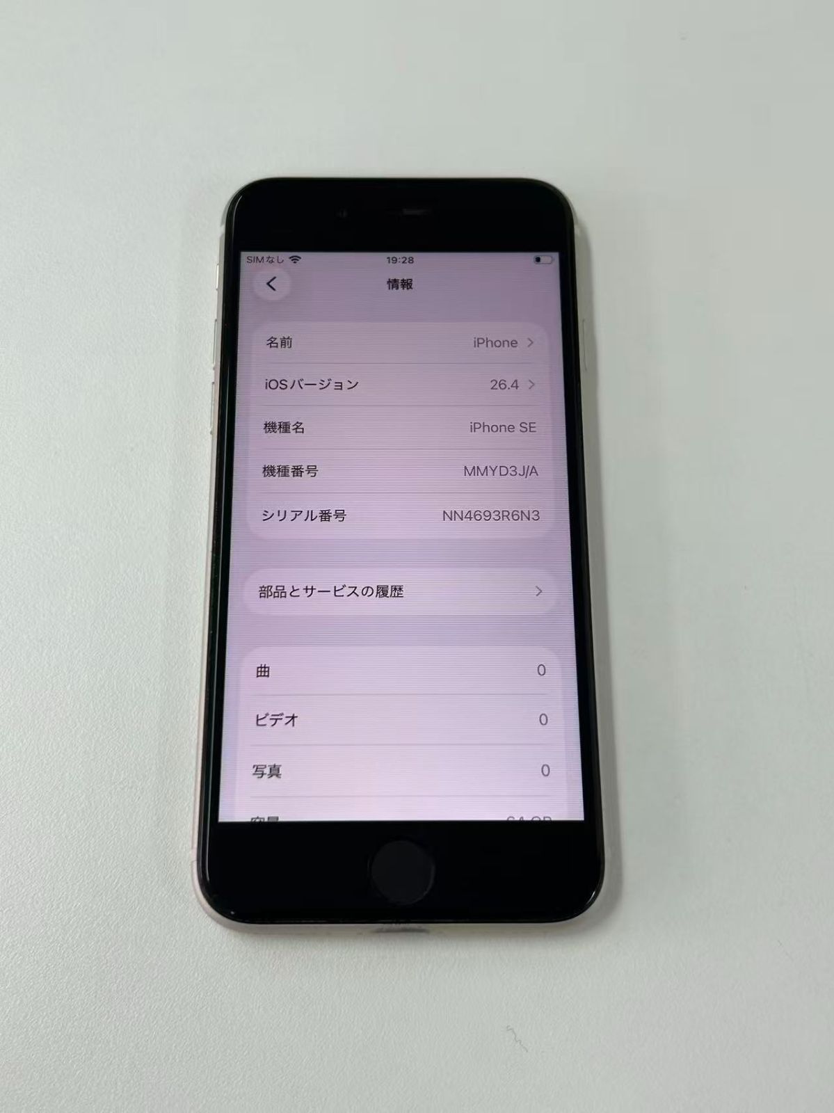 訳あり】iPhone SE 第3世代 64GB スターライト - メルカリ