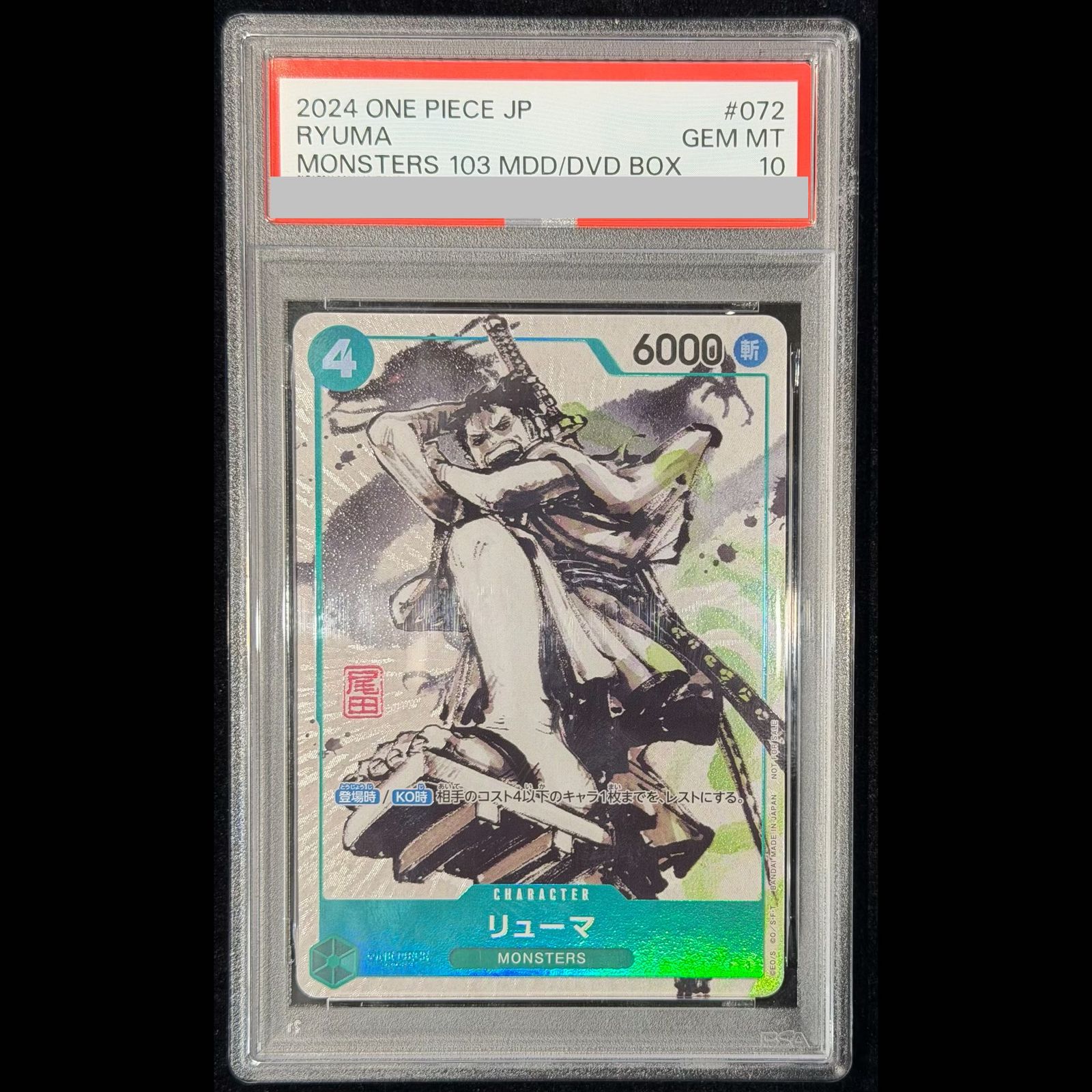 【PSA10】 リューマ [P] {P-072 1枚 153,470円