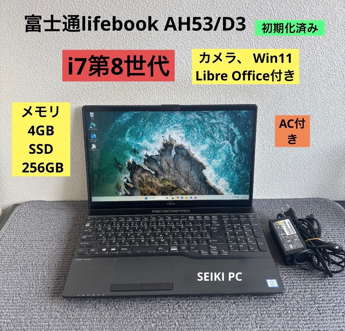 富士通lifebook AH53/D3 i7-8565U メモリ4GB SSD 256GB Win11 AC付き