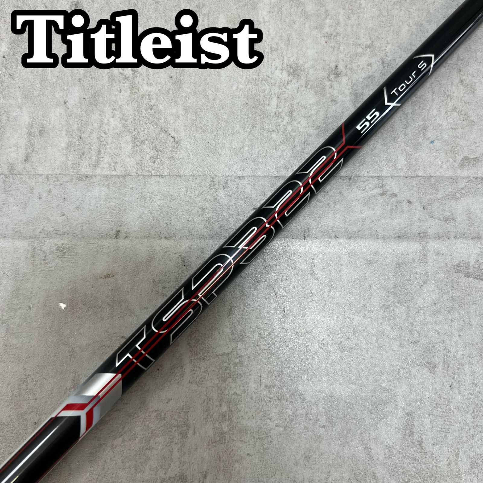 タイトリスト TSP332 メンズゴルフ ドライバー用 シャフト 1W用 カーボン S Titleistスリーブ付き