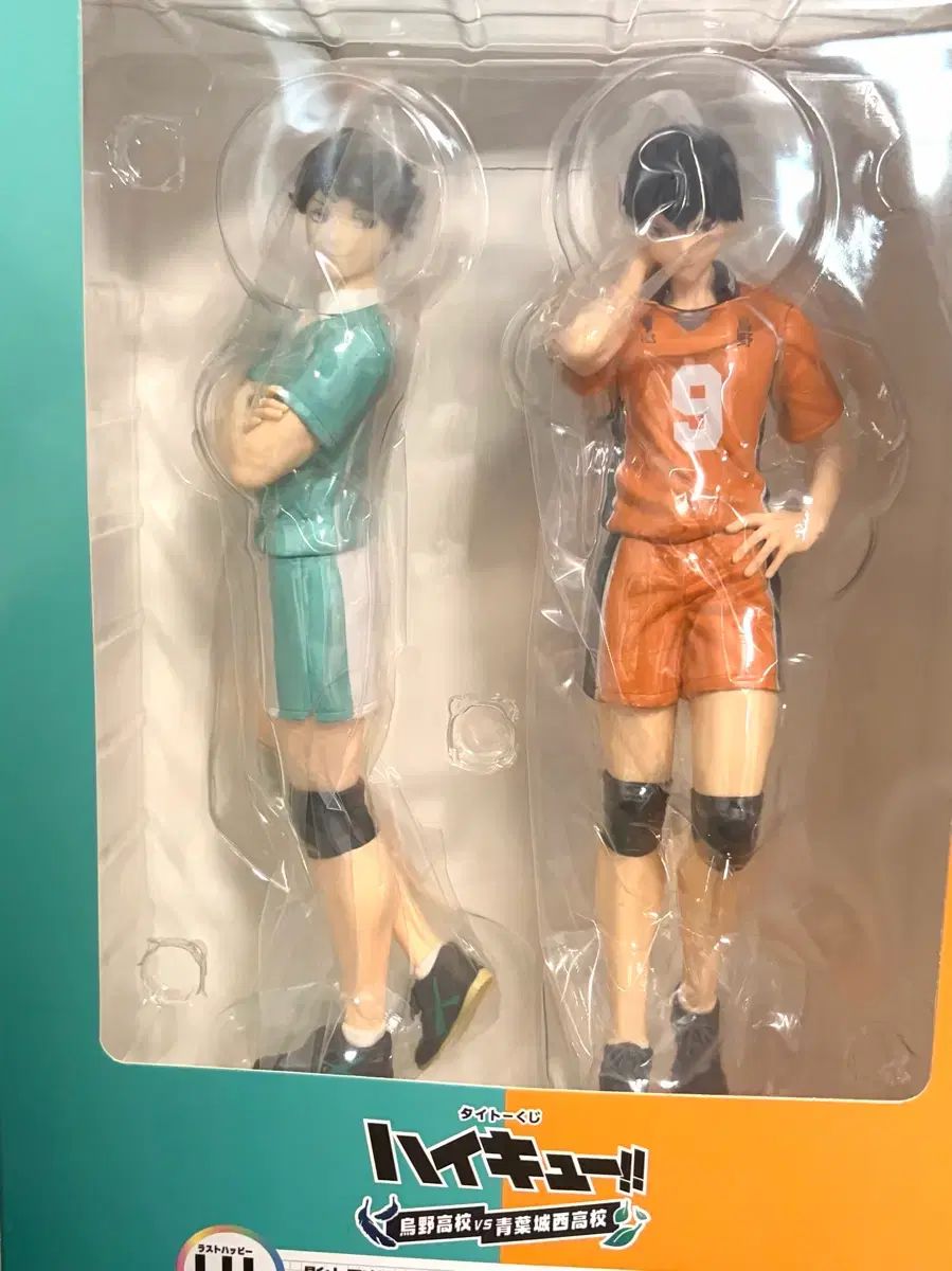 9 (未開封) 及川 影山 フィギュア タイトー lh상 ハイキュー 出品