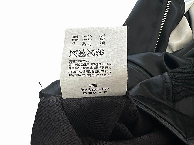 アンユーズド UNUSED ×STAMMBAUM シュタンバウム 15AW リバーシブル