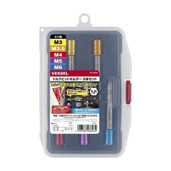 【新品・7営業日以内発送】ベッセル VESSEL ＶＥＳＳＬ TBH5S トルクビットホルダー5本セット【沖縄離島販売不可】