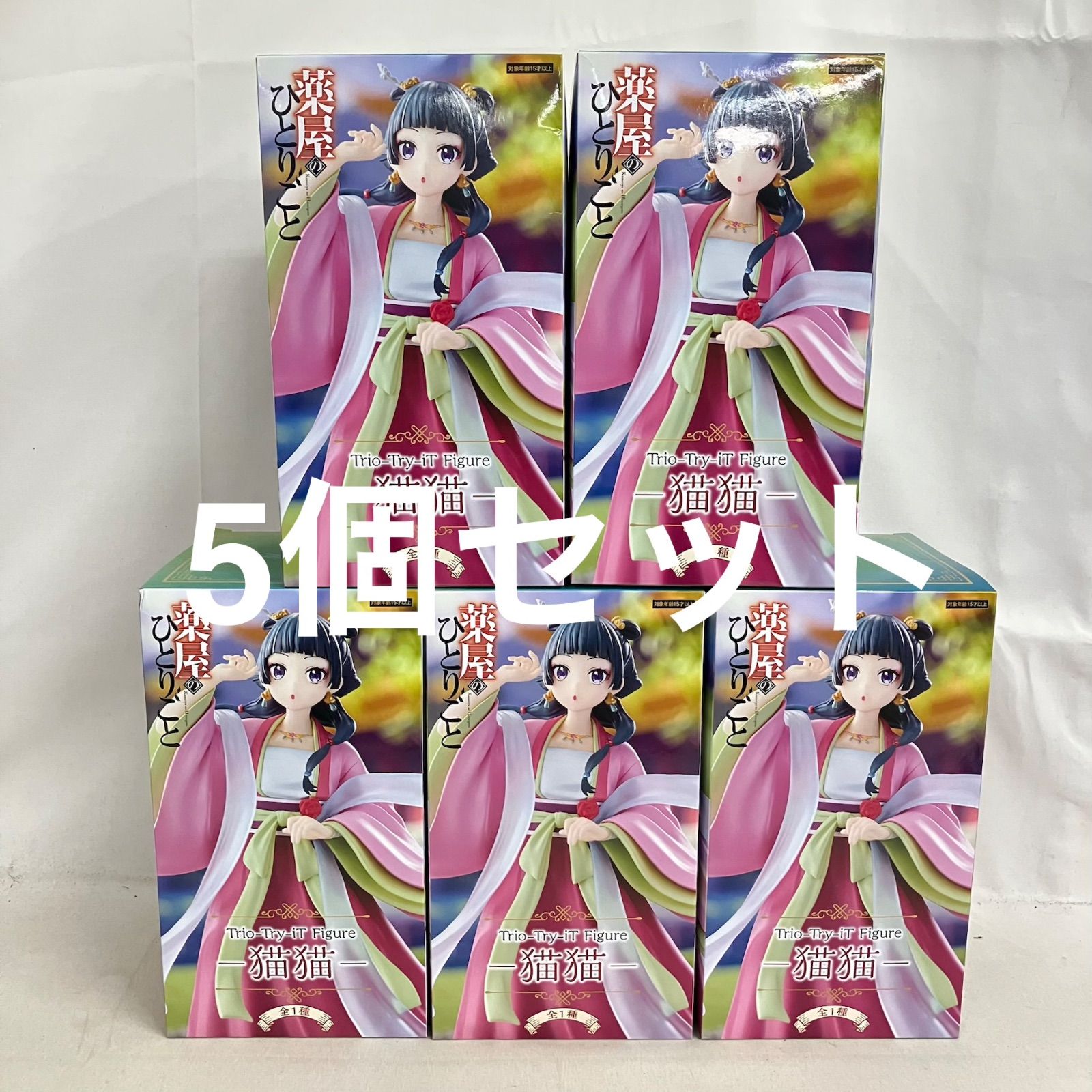 未開封 薬屋のひとりごと Trio-Try-iT 猫猫 フィギュア 5個セット