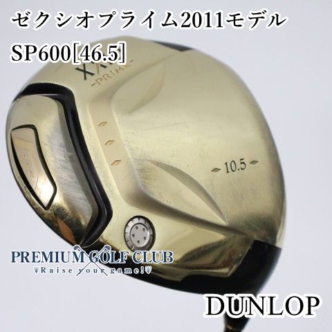 【中古】[Cランク] ドライバー ダンロップ ゼクシオプライム2011モデル　SP600[46.5インチ]/R 10.5度　[2920]