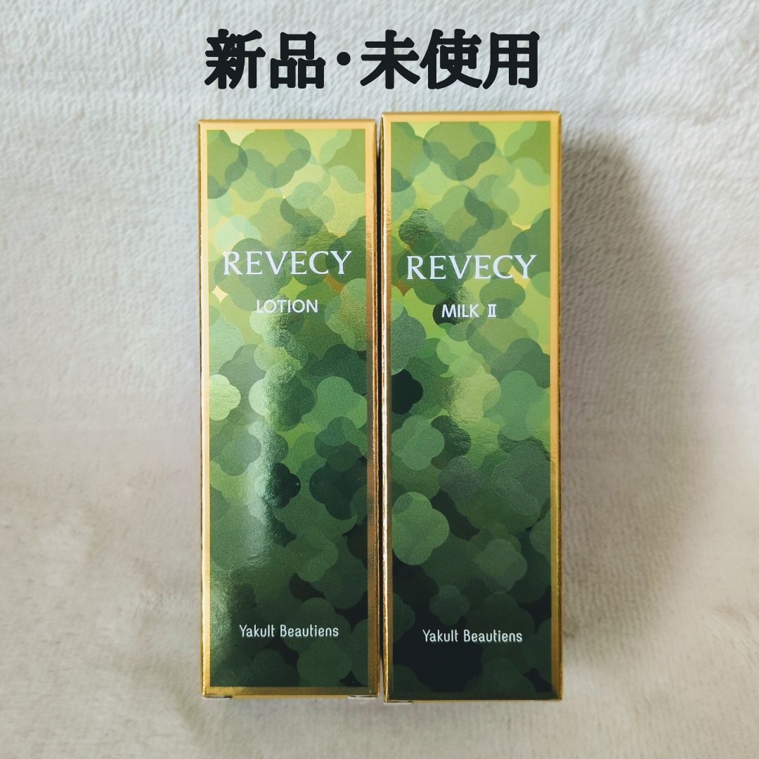 新品未使用　ヤクルト　リベシィ　ローション　ミルクⅡ　セット 新品・未使用】ヤクルト リベシィ ローション 130ml&リベシィ ミルク2