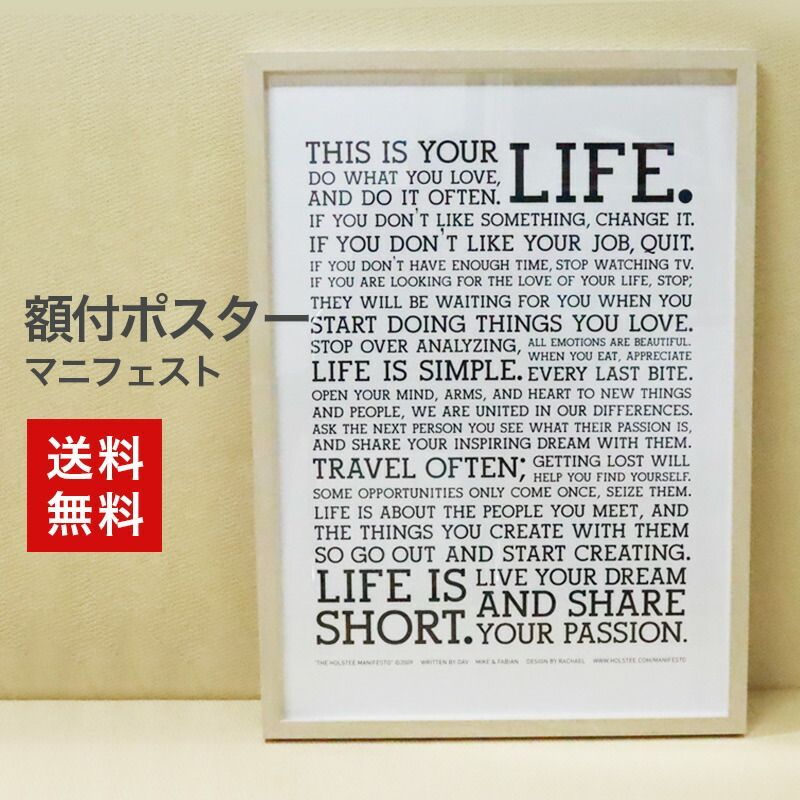 中古 マニフェストポスター額付 HOLSTEE 送料無料 - メルカリ