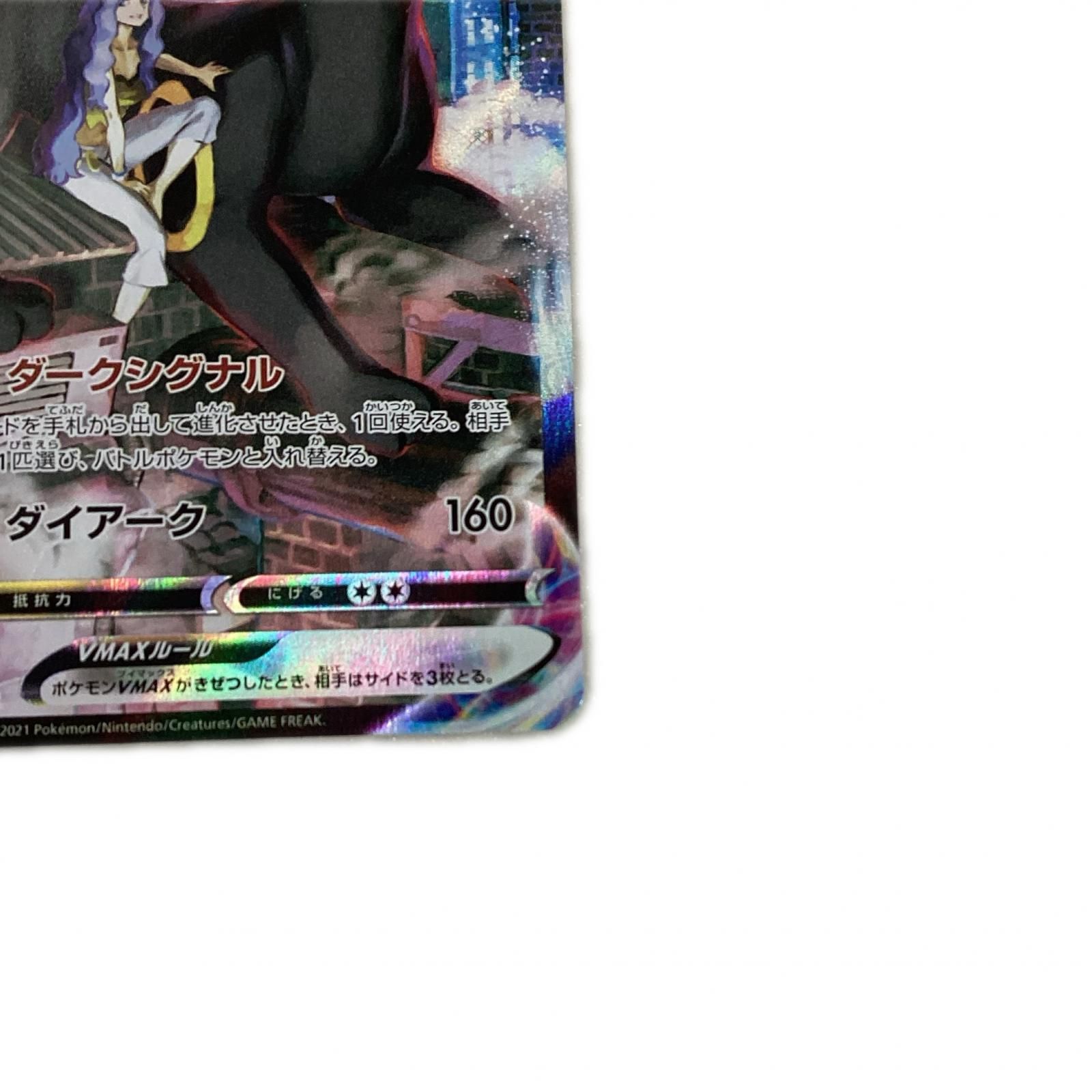 トレカ ポケモンカード ブラッキーVMAX 245/184/S8b/B CSR - メルカリ