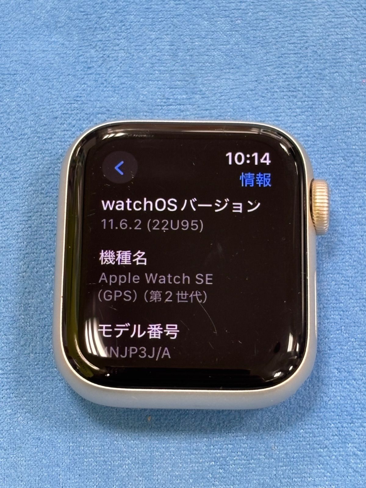 Apple Watch SE 第2世代 (GPSモデル ) アルミ 40mm スターライト