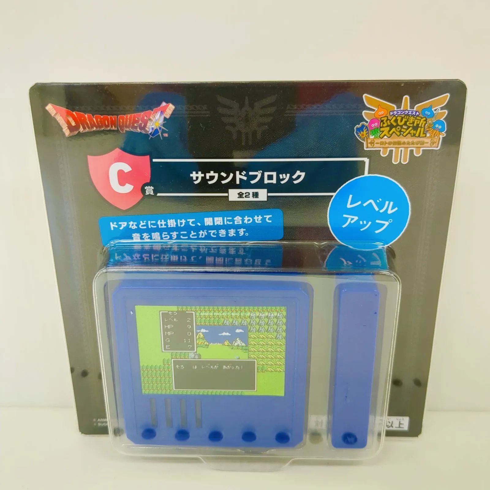 未開封】ドラゴンクエスト ふくびき所スペシャル C賞 サウンドブロック