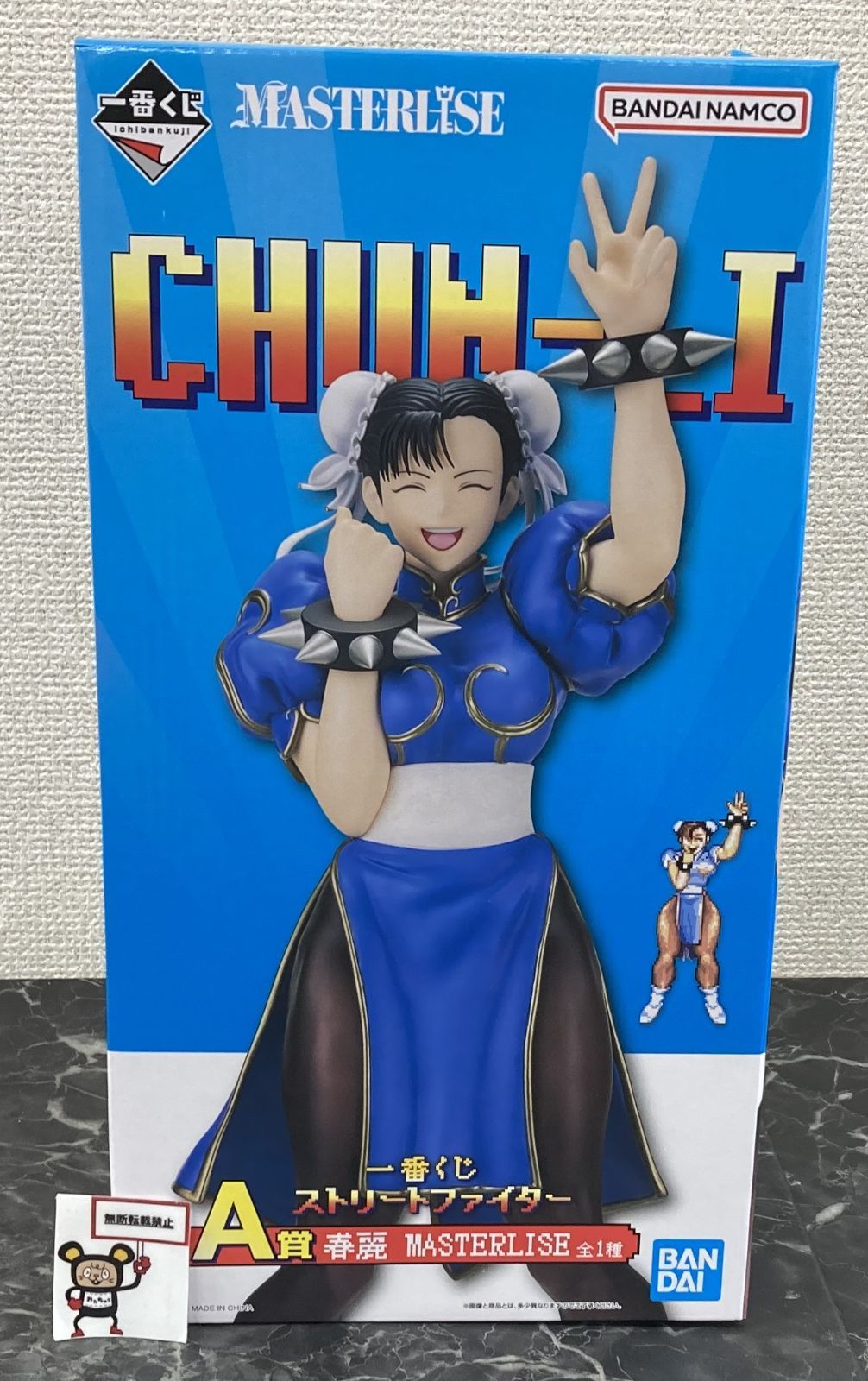 29. 【店頭併売品】一番くじ ストリートファイター A賞 春麗