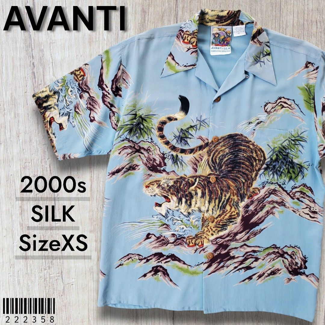 AVANTI SILK アヴァンティ■美品 2000s初期 水墨画タッチ 虎×笹 両面 和柄 シルク100％ 半袖 アロハシャツ XS表記(M～L相当) 水色 開襟 オープンカラー ヴィンテージ復刻