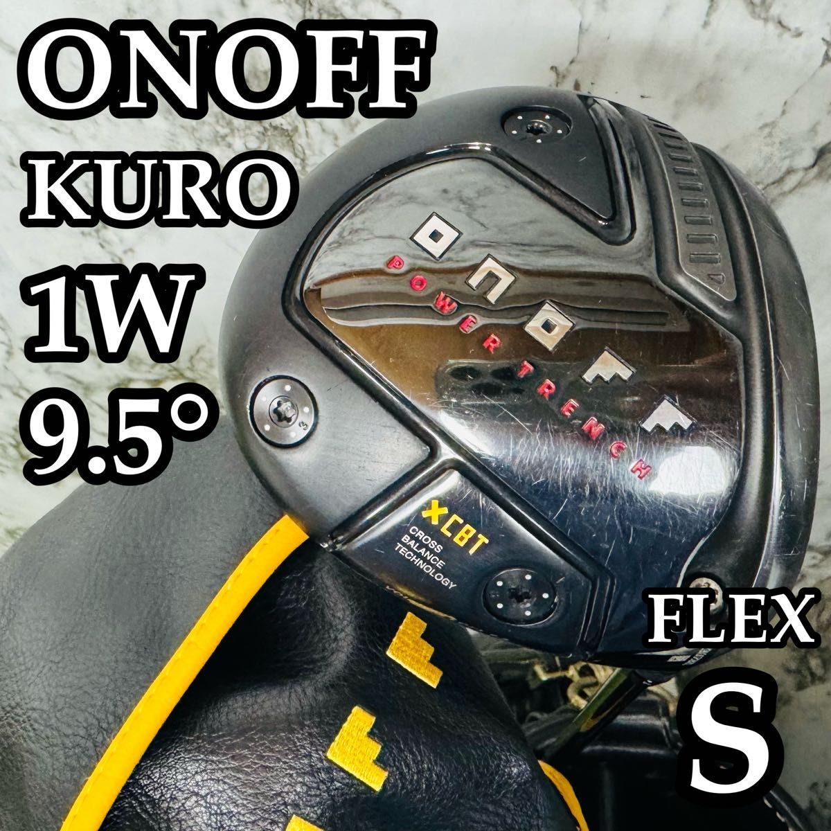 【良品】LABO装着 オノフ クロ 2024 1W ドライバー 9.5° S 良品】LABO装着 オノフ クロ 2024 1W ドライバー 9.5° S - メルカリ