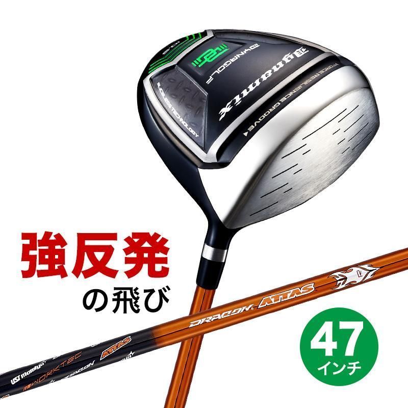【新品】長尺 47 インチ 適合最強反発力の飛び! ダイナミクス ドライバー UST マミヤ製 ドラコンATTAS シャフト仕様 9.5 10.5 R / SR / S