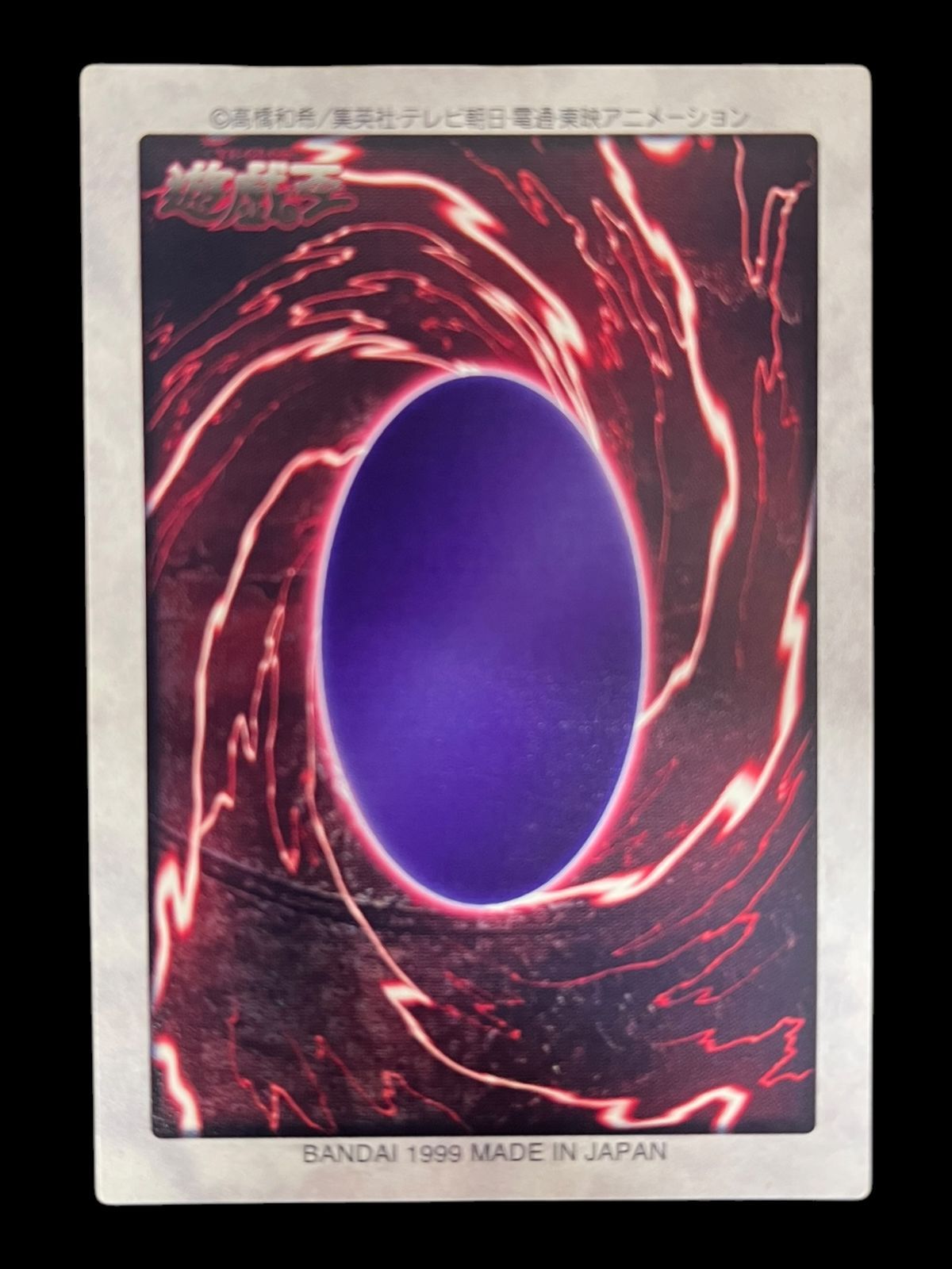 送料無料】遊戯王 青眼の白龍 バンダイ版 BLUE EYES WHITE DRAGON