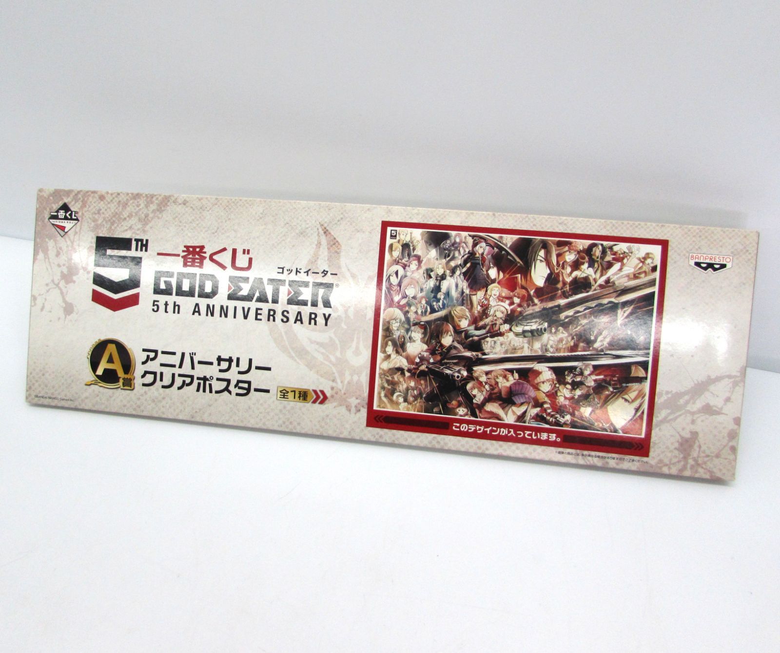 未開封 一番くじ ゴッドイーター GOD EATER 5th ANNIVERSARY A賞