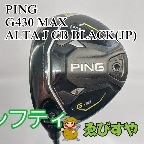 入間■【中古】 レフティーフェアウェイウッド ピン PING 5W G430 MAX ALTA J CB BLACK(JP) R 18[4035]