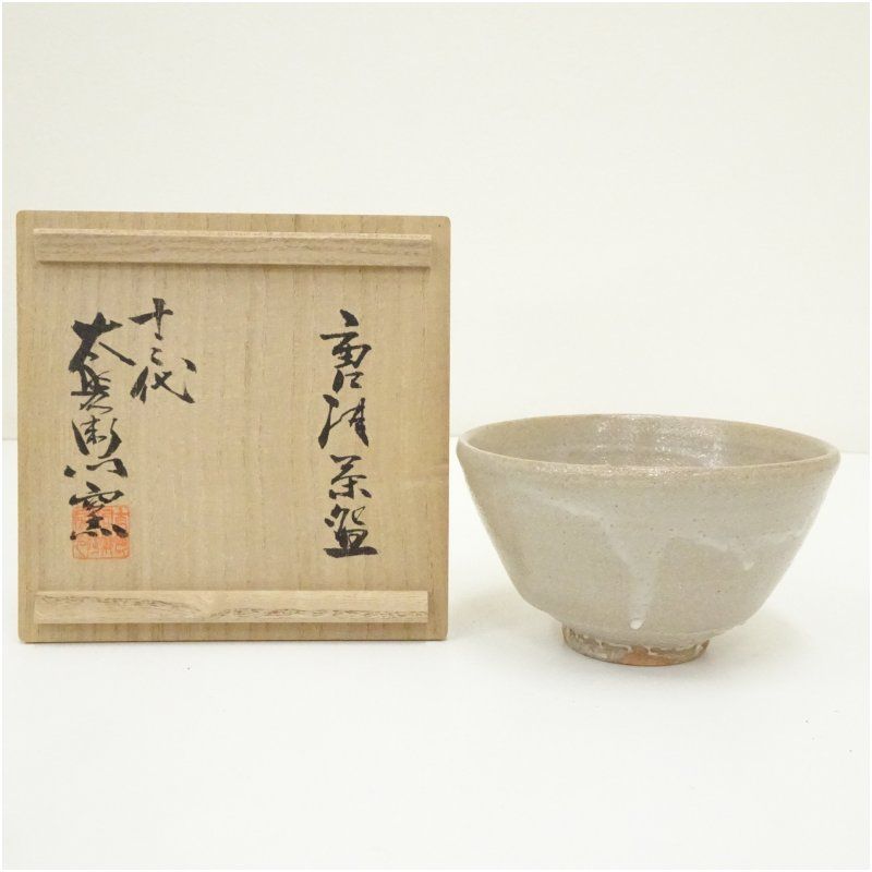 十三代 　中里太郎右衛門窯造　唐津茶碗（共箱） 茶道 抹茶 おしゃれ 抹茶茶碗 抹茶碗 和食器 レトロ 茶器 骨董 茶わん 茶会 茶の湯