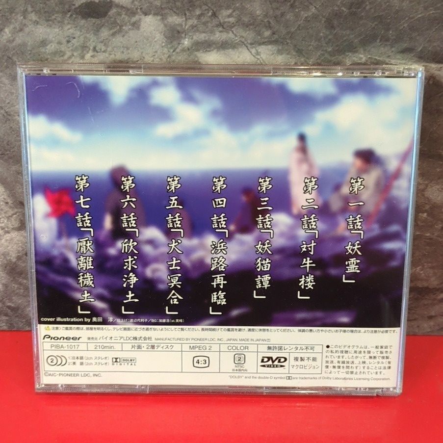 THE八犬伝 ～新章～ アニメ DVD 帯付き - メルカリ