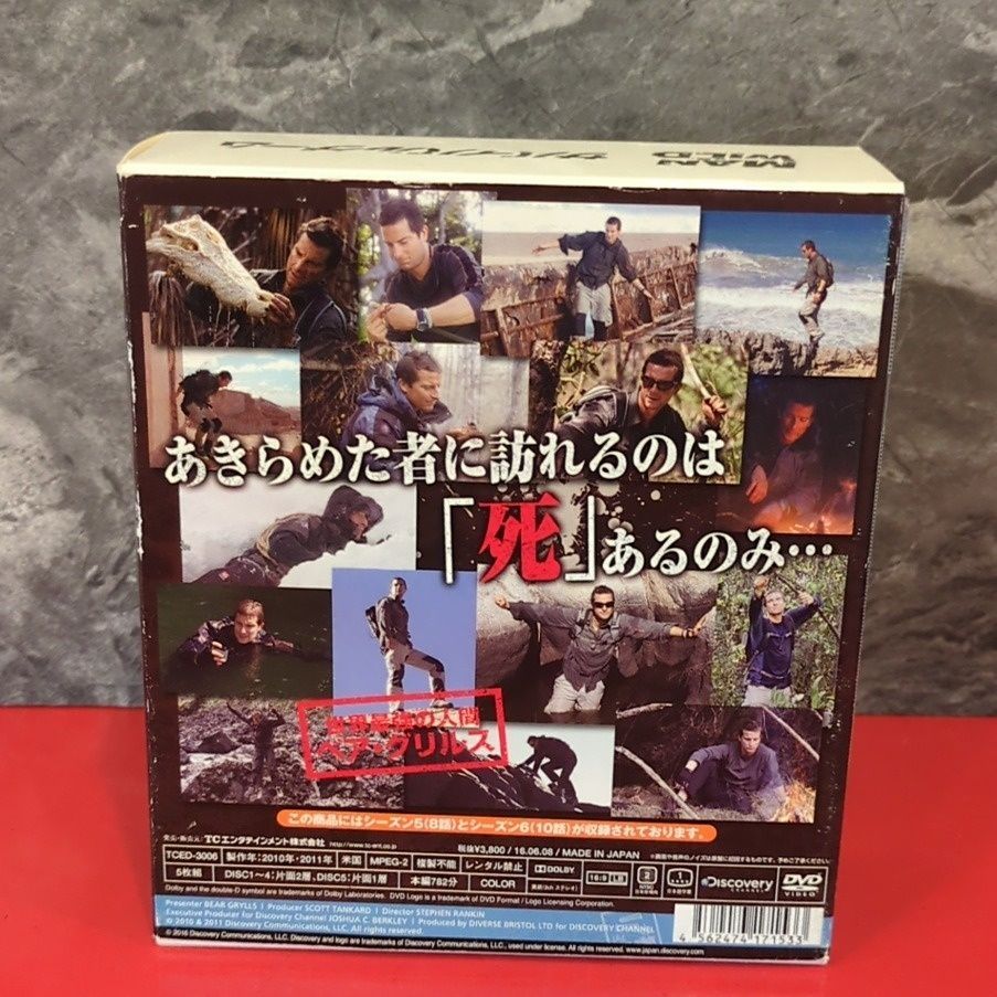 サバイバルゲーム MAN VS. WILD ボックス3 スペシャルプライスDVD-BOX