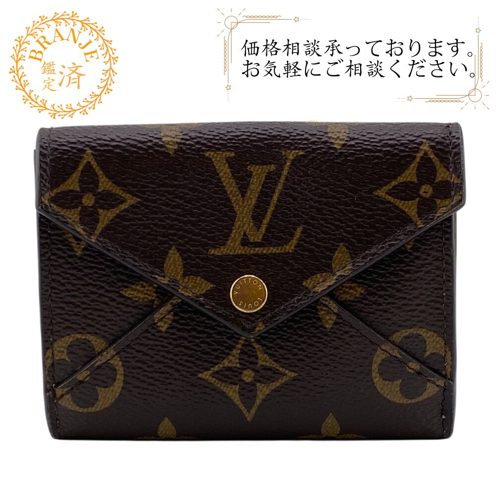 LOUIS VUITTON ルイヴィトン ルイヴィトン ルイビトン ルイヴィトン財布 M81667 セレスト ポルトフォイユ モノグラム 三つ折り財布 財布 ウォレット ブランド 小銭入れ 札 カード ブラウン