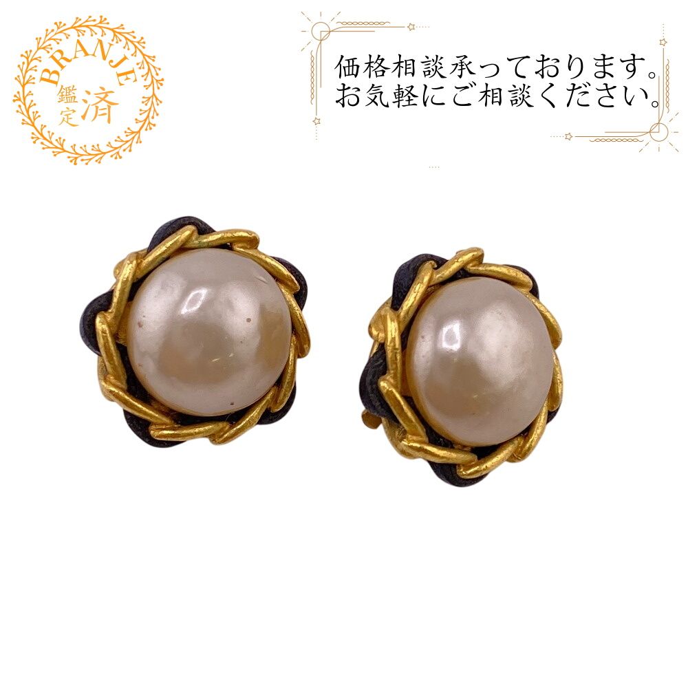 CHANELシャネル 93A パール イヤリング ブランド アクセサリー ジュエリー ゴールド