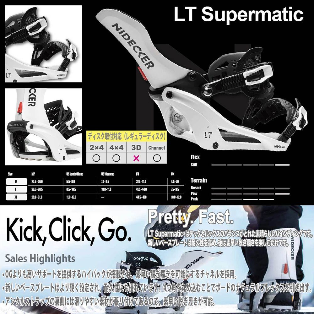 スノーボード バイン ビンディング NIDECKER LT SUPERMATIC 2027