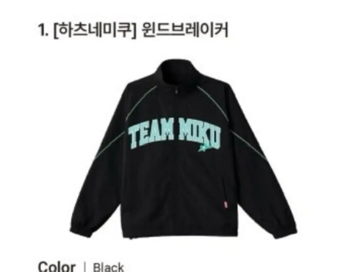 SPAO 初音 ミク L サイズ ウィンドブレーカー
