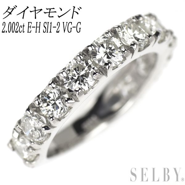 新品 Pt900 ダイヤモンド リング 2.002ct E-H SI1-2 VG-G セミエタニティ