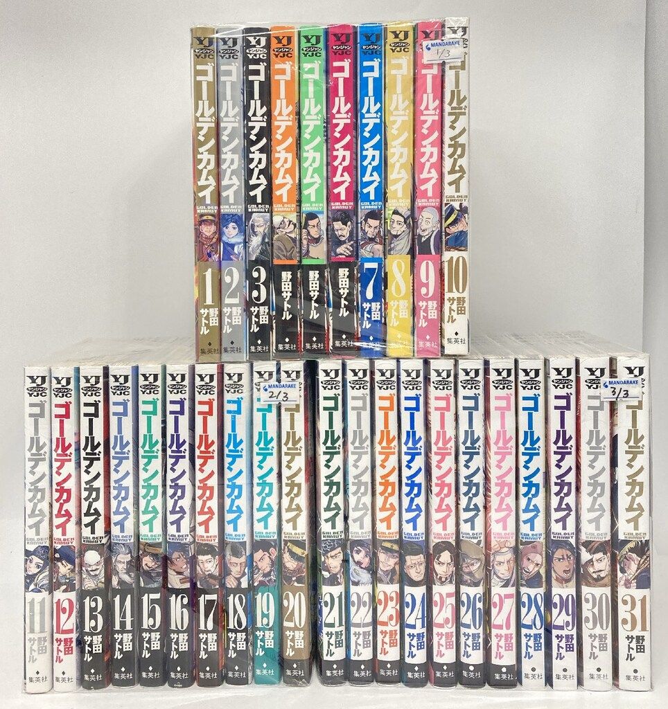 集英社 ヤングジャンプコミックス 野田サトル ゴールデンカムイ 全31巻 セット