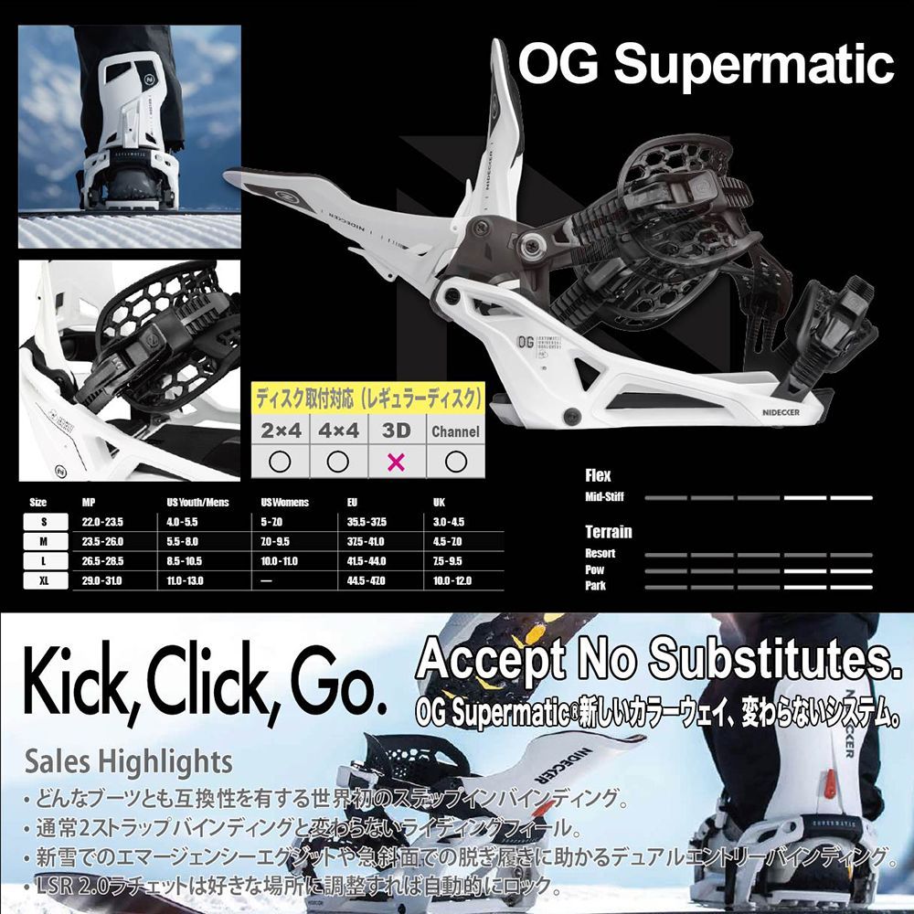 スノーボード バイン ビンディング NIDECKER OG SUPERMATIC 2027