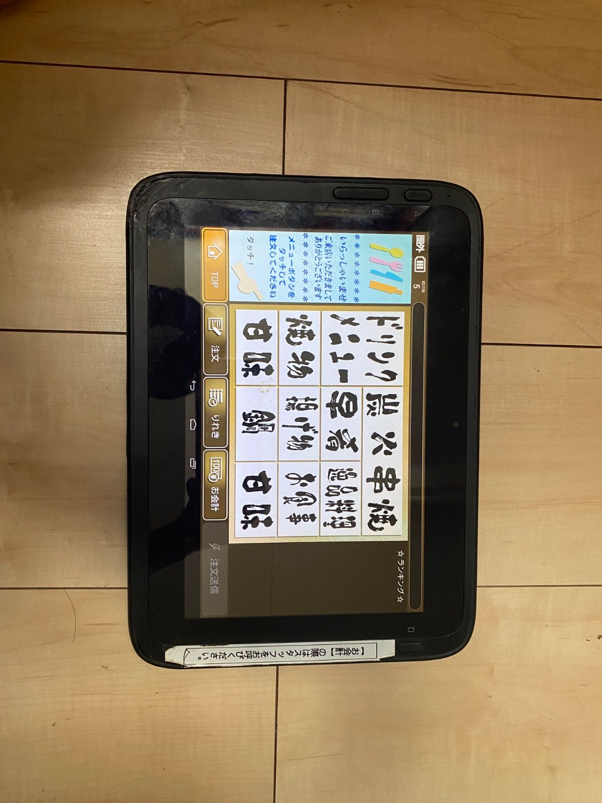 TBL-200-01-R テック セルフオーダーシステム タブレット端末 バッテリー付