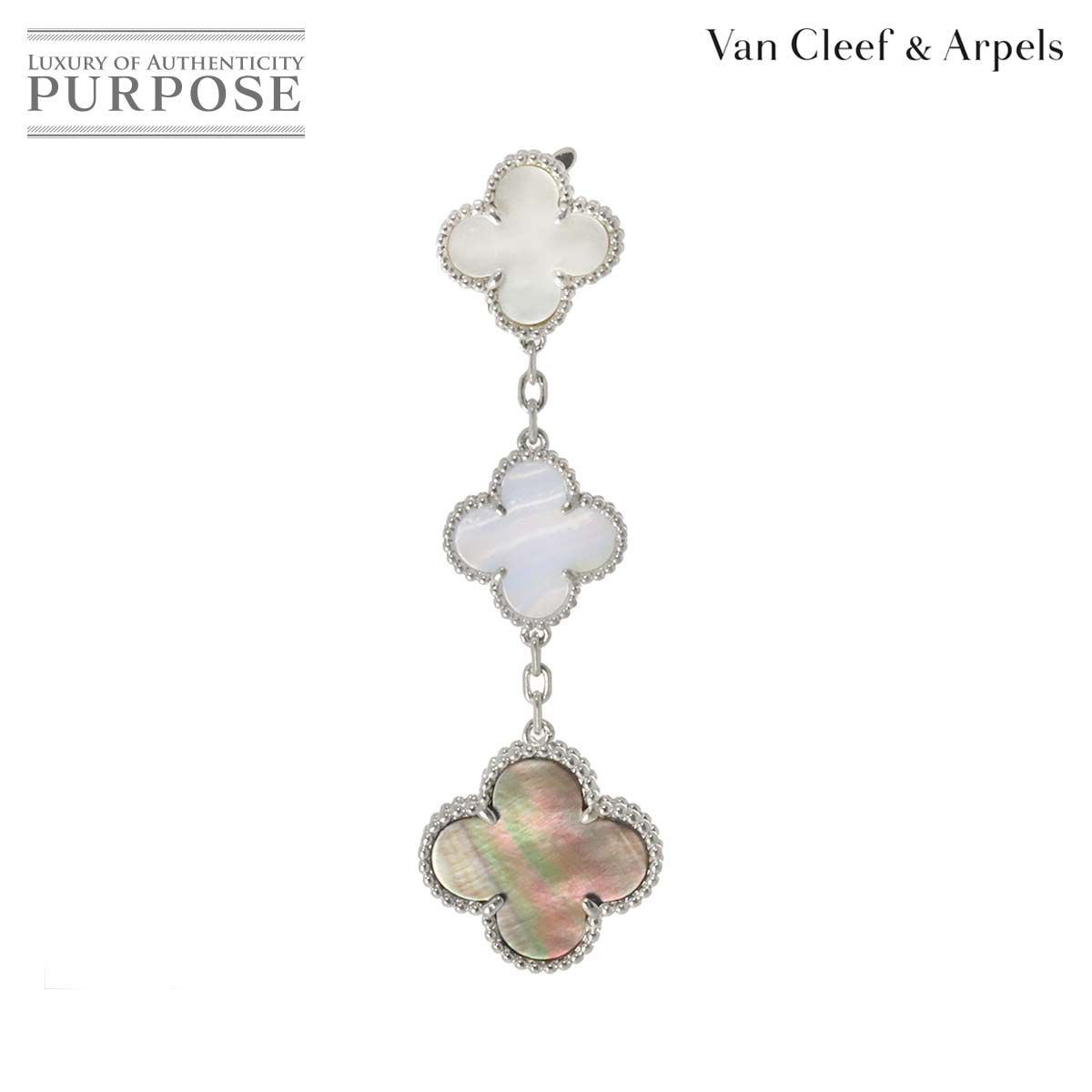 ヴァンクリーフ&アーペル Van Cleef & Arpels マジック アルハンブラ ピアス シェル カルセドニー 3P K18 WG 750 片方のみ 片耳 90319443