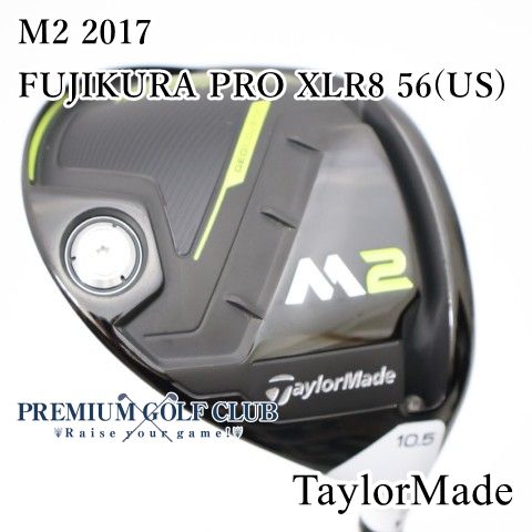 【美品中古】[B+ランク] ドライバー テーラーメイド M2 2017　FUJIKURA PRO XLR8 56(US)/R 10.5度　[2874]