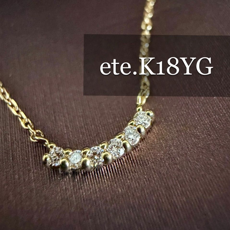 ete◆K18YG*ゆるやかウェーブダイヤモンドネックレス*エテ