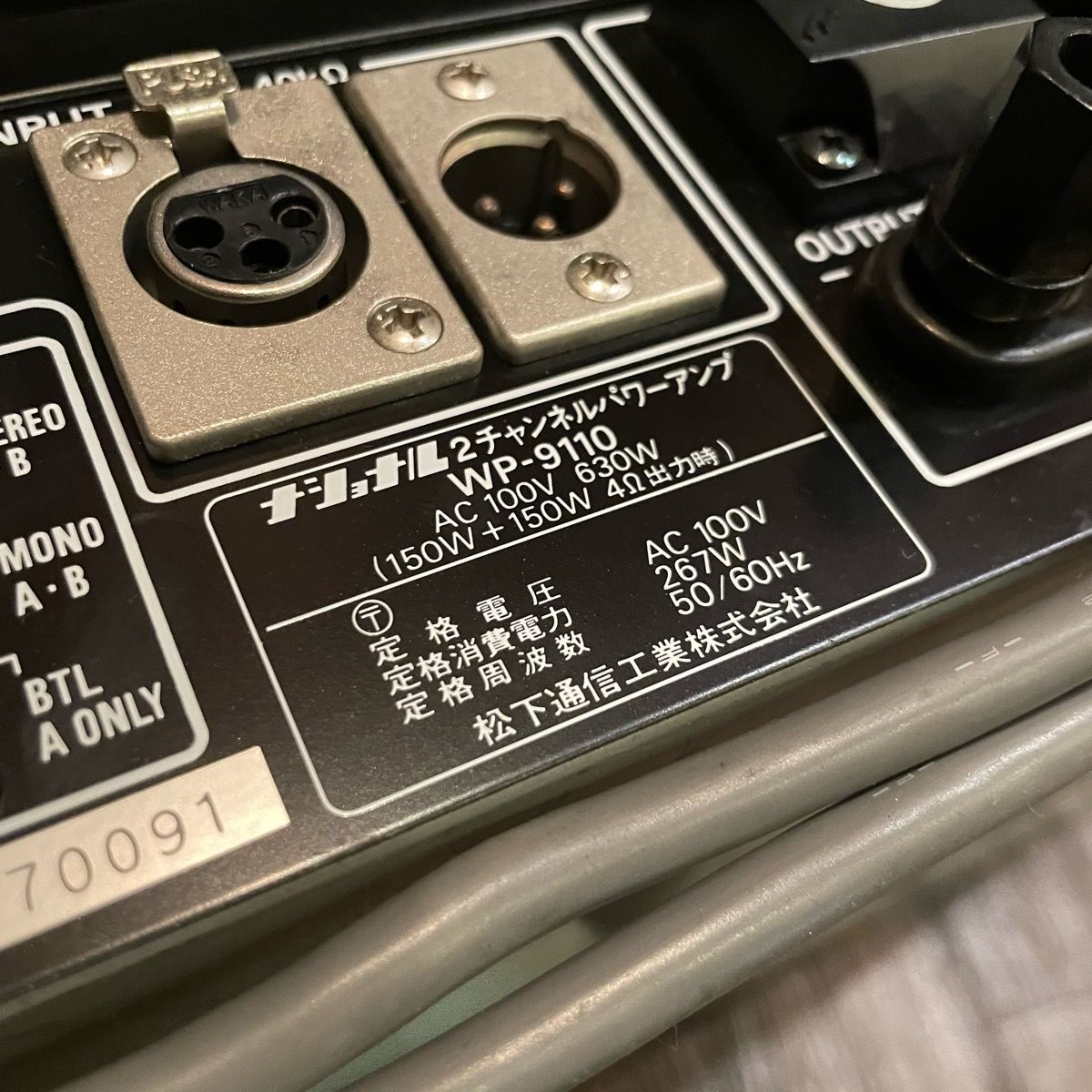 National RAMSA WP-9110 ナショナル ラムサ 業務用 2ch パワーアンプ