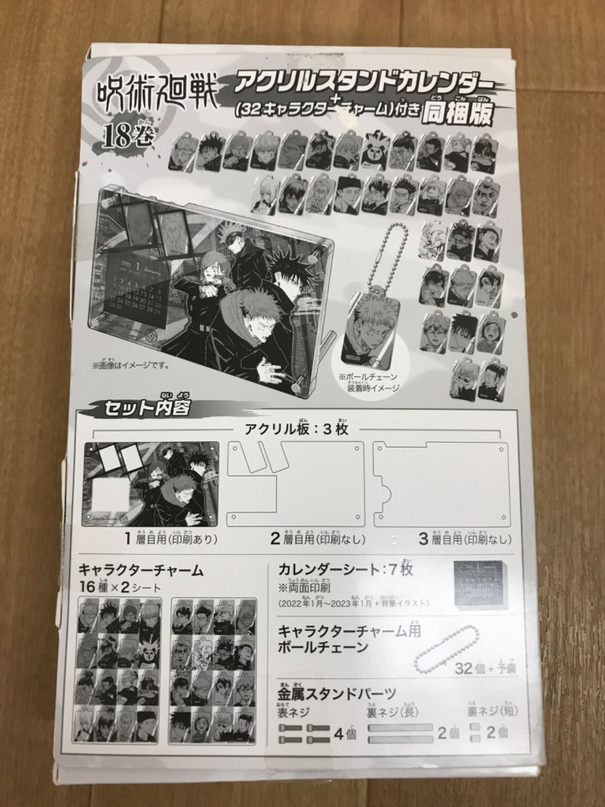 ☆⑤【未開封あり】呪術廻戦 1～30巻 全巻+0巻・0.5巻 ※18巻・19巻同梱