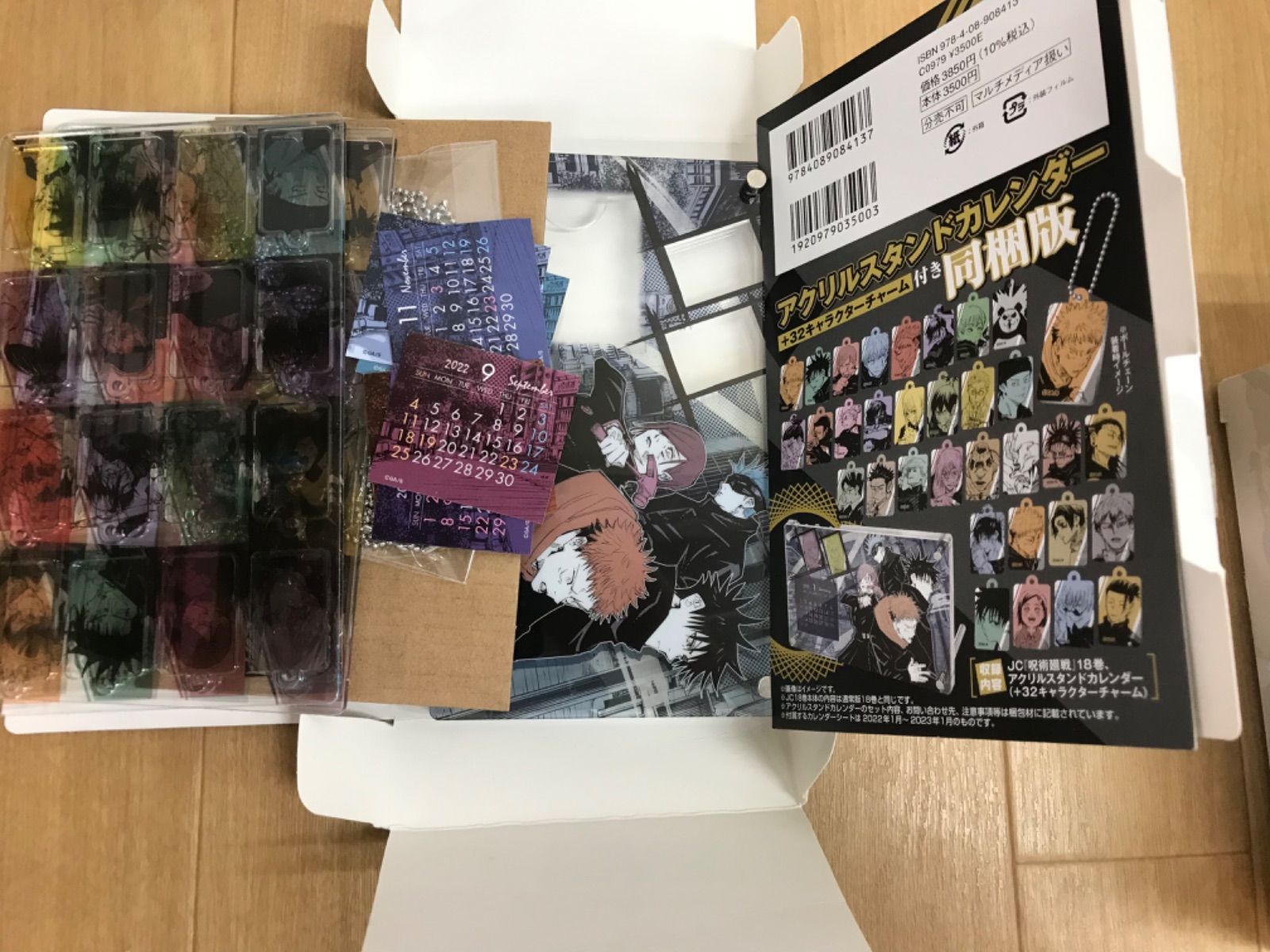 ☆⑤【未開封あり】呪術廻戦 1～30巻 全巻+0巻・0.5巻 ※18巻・19巻同梱