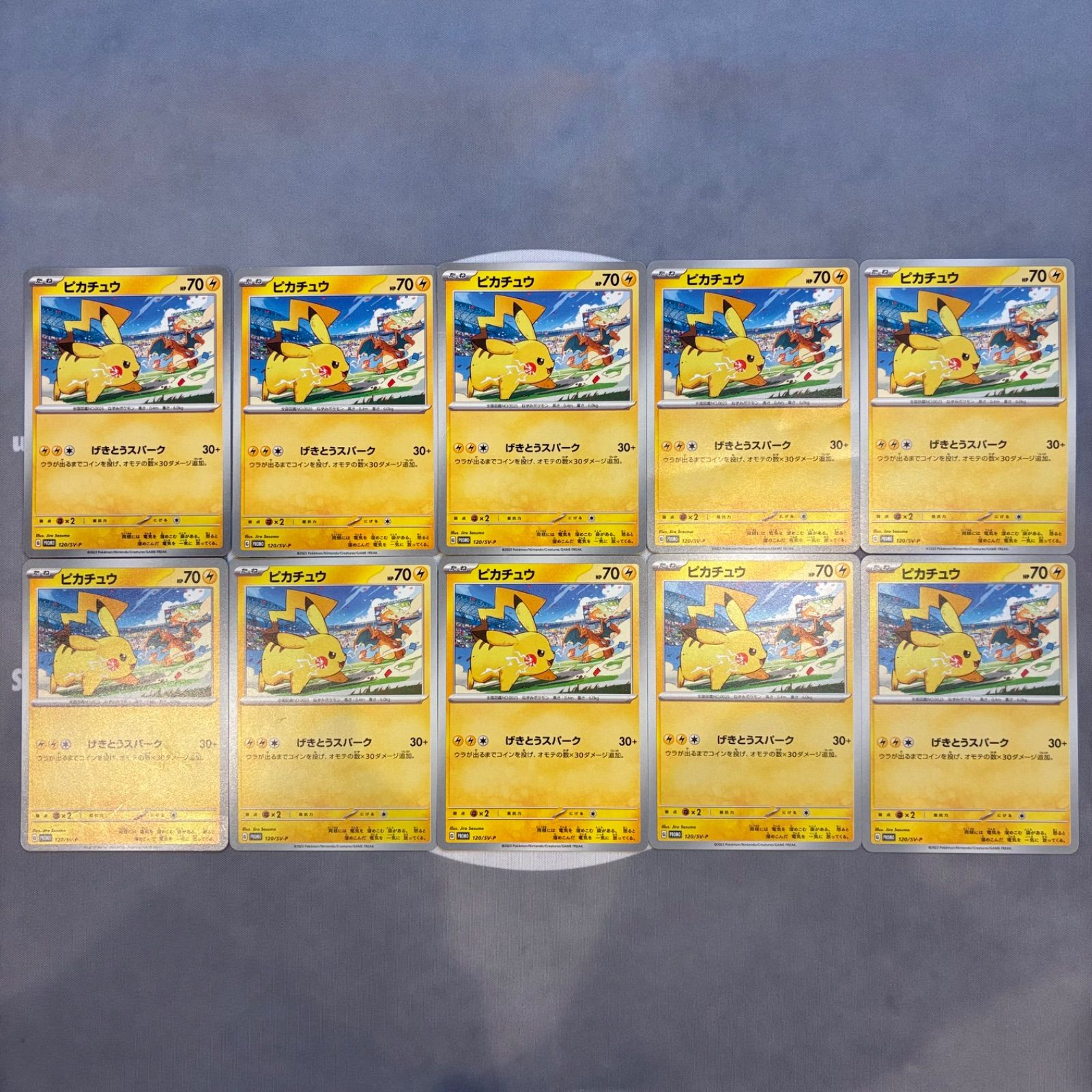A809 ポケモンカード ピカチュウ げきとうスパーク 10枚 - メルカリ