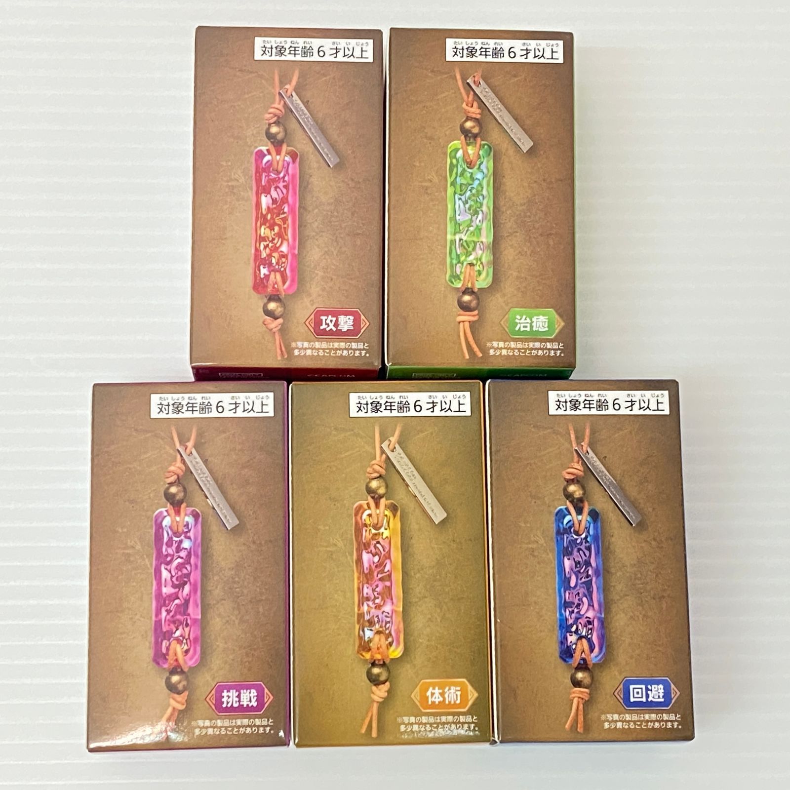 モンスターハンターワイルズ 護石キーホルダー 5種 コンプセット モンハン 攻撃 回避 挑戦 体術 治癒 未開封品 smtketc097082