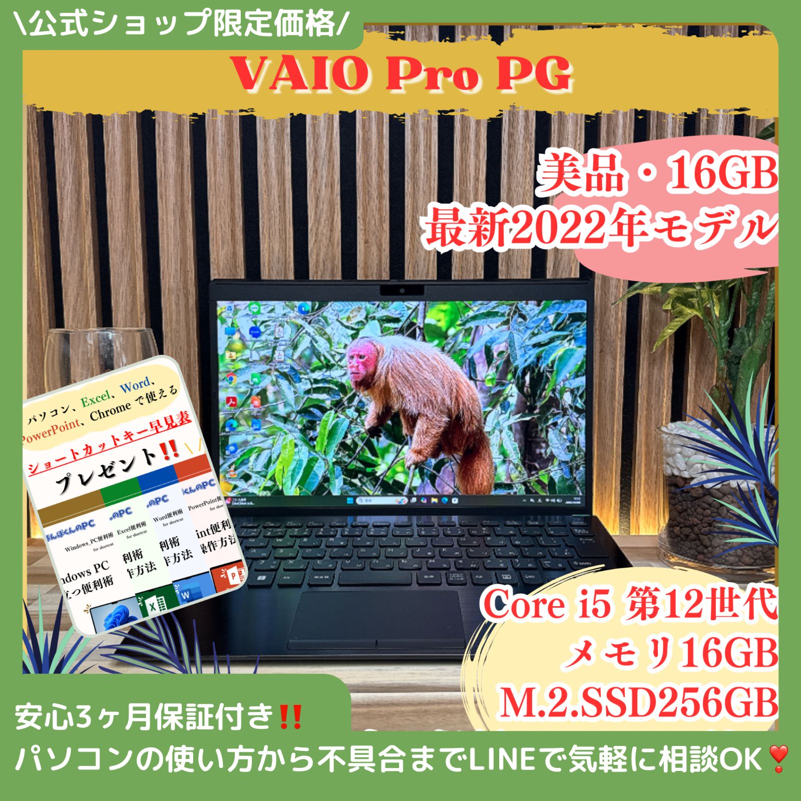 美品VAIO Pro PG Core i5 第12世代 SSD16GB - メルカリ