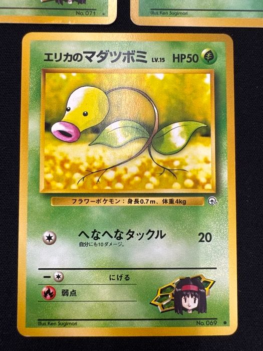 ポケモンカード 旧裏 エリカのポケモンまとめ売り - メルカリ