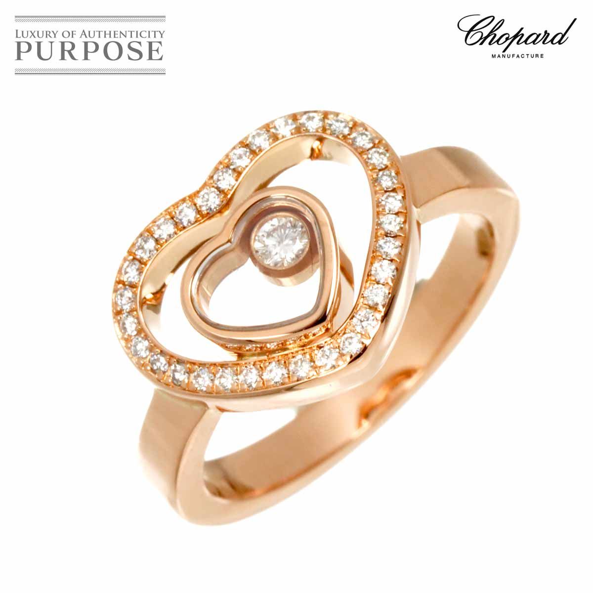 ショパール Chopard ハッピーダイヤ 7号 リング ダイヤ K18 PG ピンクゴールド 750 Happy Diamond Ring【証明書付き】 90321936