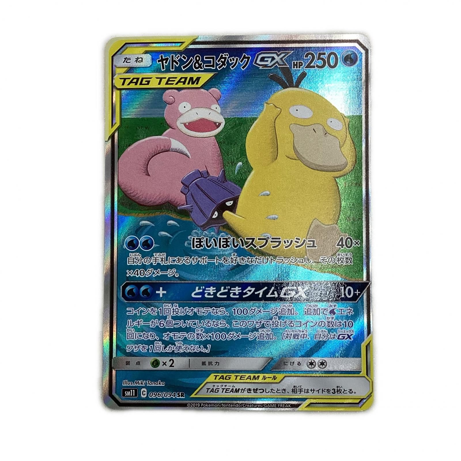 XY-P]お公家さまと舞妓はんピカチュウ【No mark】221/XY-P ITJ763NT9V0W