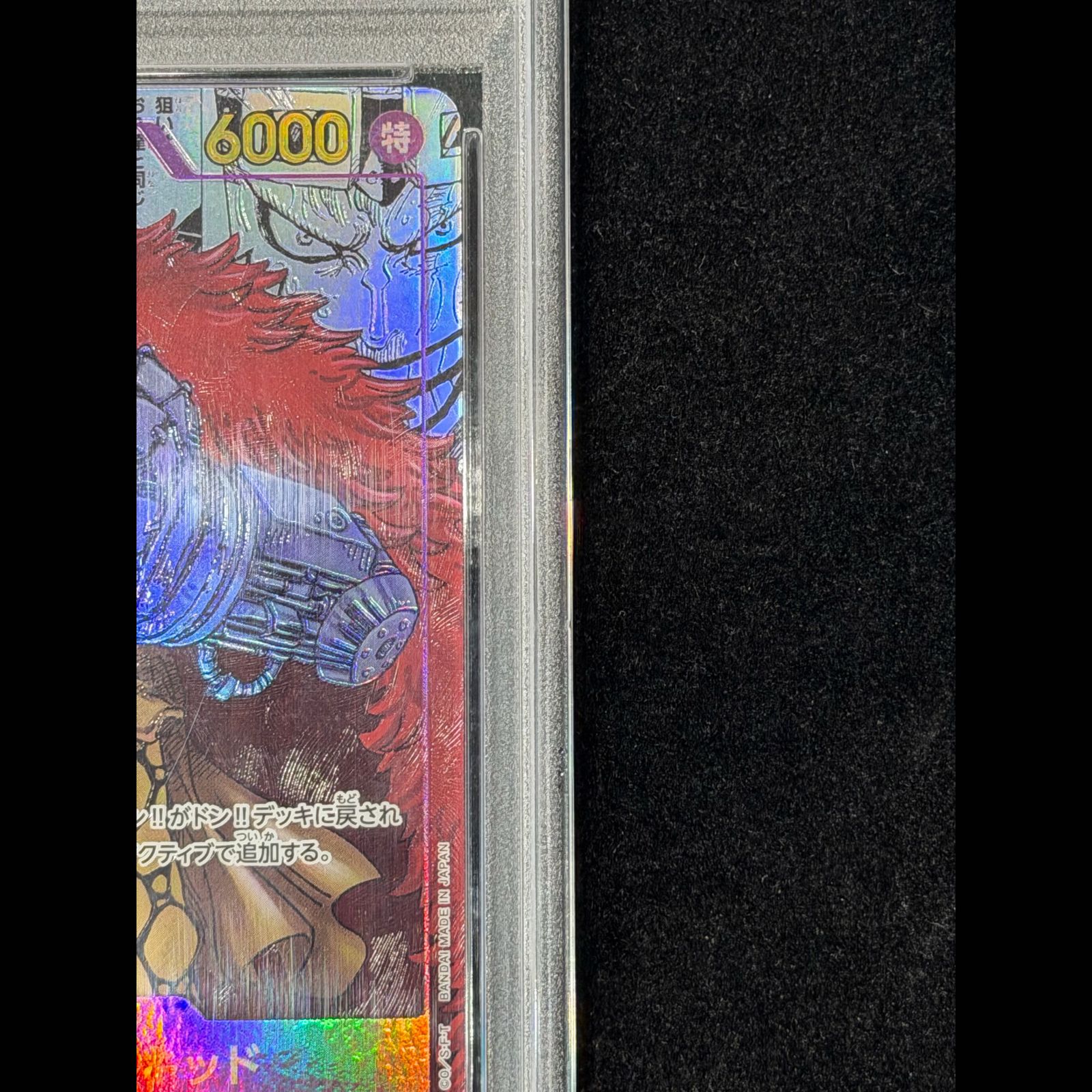 PSA10】ユースタス・キッド(パラレル)(スーパーパラレル)(コミック