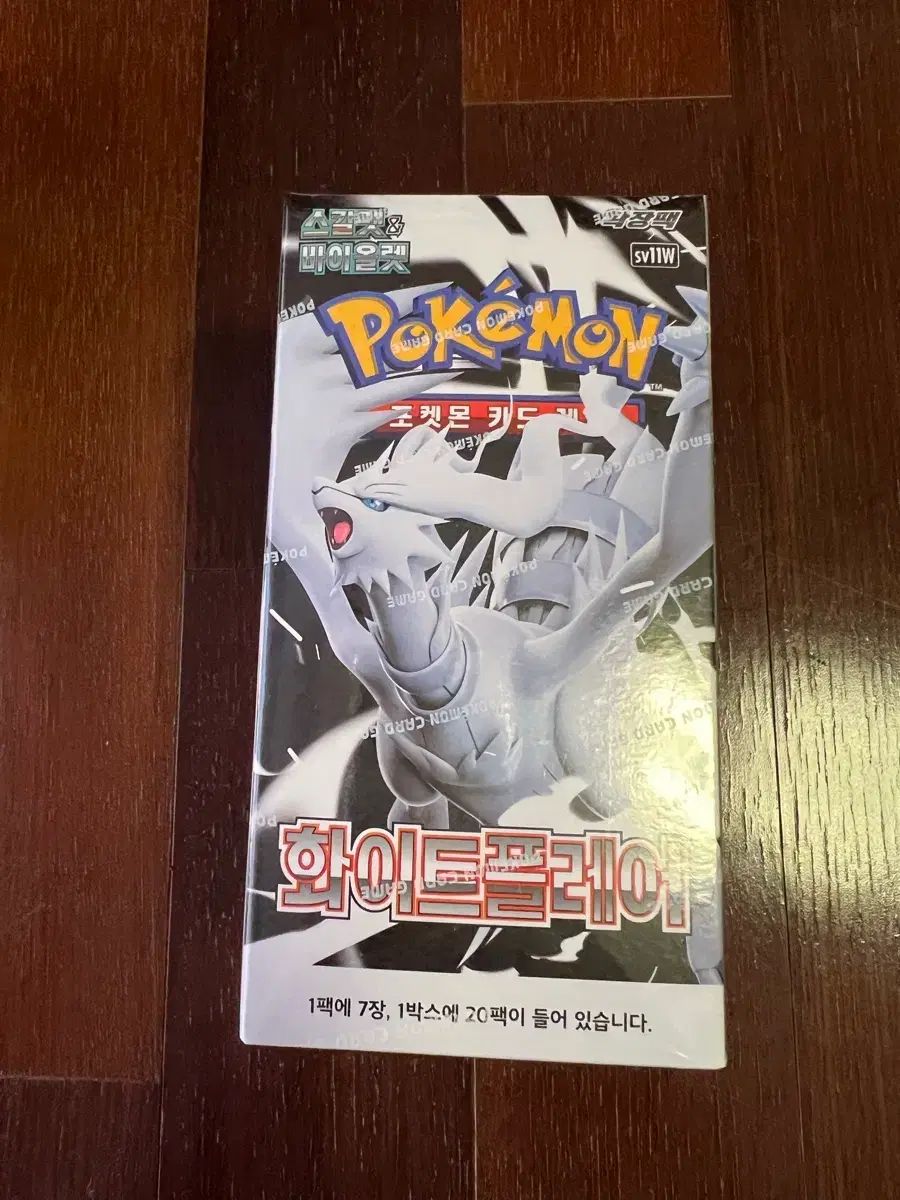 ポケットモンスター スカーレット＆バイオレット 拡張パック ホワイトフレア ボックス (20パック)